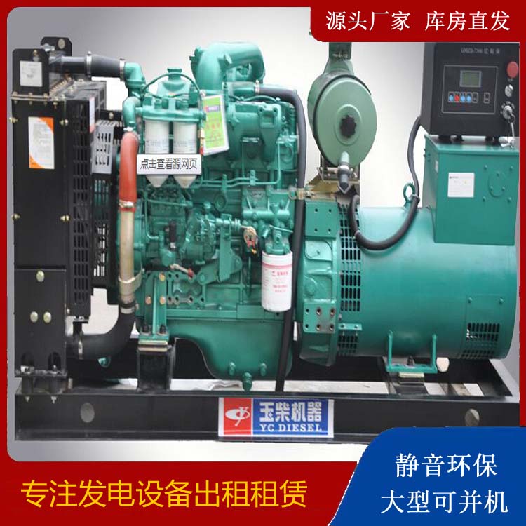 巴东出租发电机 柴油发电机组安全使用注意事项